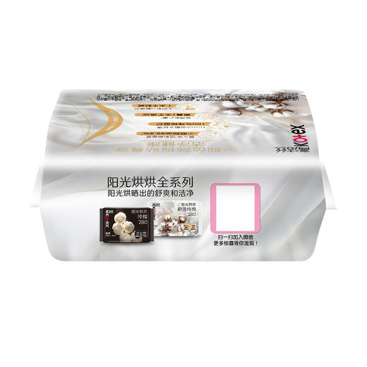 【赠品 单拍不发货】KJ 高洁丝阳光烘烘抑菌纯棉系列卫生巾 夜用280mm7片 商品图5