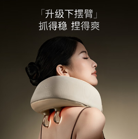 象术N5-PRO肩颈揉捏按摩仪（卡其灰）