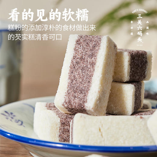【分仓直发包邮】三关六码头黑米芡实糕原味125g*3 商品图2