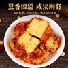 【2瓶全国包邮，部分地区除外】十堰特产竹溪顺溪腐乳 豆腐乳 460g±5g 商品缩略图4