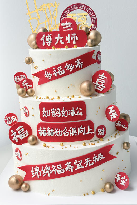 三层|多福多寿蛋糕【C5164】 商品图2