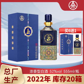 【秒杀】2022年 五粮液玉酒 浓香型 52度 555mL 1瓶 宝石蓝