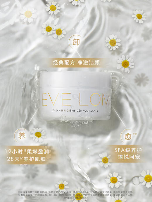 EVELOM伊芙珑 全能深层洁净卸妆洁面膏 温和清洁敏感肌适用 商品图2