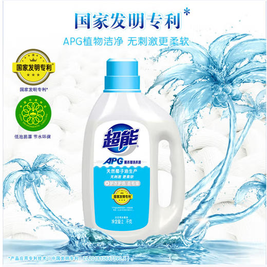 超能APG薰衣草洗衣液【2kg】 商品图2