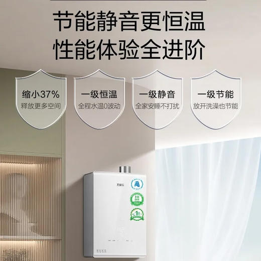 万家乐A2升级款新品第二代小体积一级静音恒温零冷水16A2Q3燃气热水器 16L 恒温静音零冷水小体积16A2Q3 门店款A2升级第二代A2Q3小体积【粤湾】【双十一】 商品图3