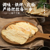 【分仓直发包邮】三关六码头鳕鱼片150g*2 商品缩略图2