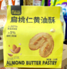米芭滋黄油酥220g 商品缩略图1