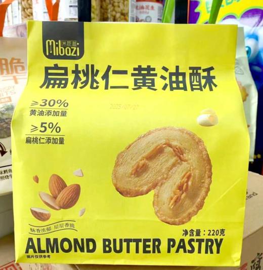米芭滋黄油酥220g 商品图1