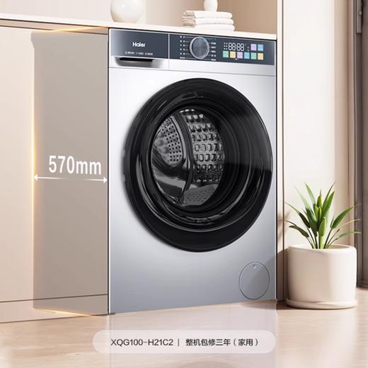 Haier/海尔 XQG100-H21C2 洗烘一体机【粤湾】【双十一】 商品图1