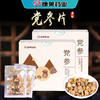 康美党参10g*20袋/盒 中药饮片独立小包装 可搭配黄芪大枣西洋参等代茶饮煲汤 商品缩略图0