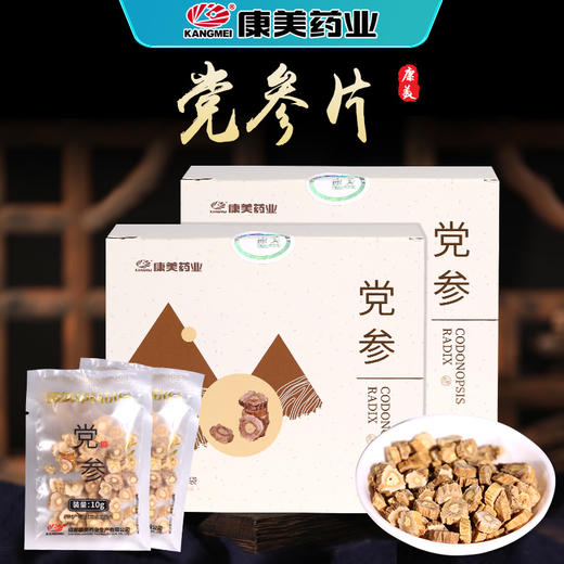 康美党参10g*20袋/盒 中药饮片独立小包装 可搭配黄芪大枣西洋参等代茶饮煲汤 商品图0