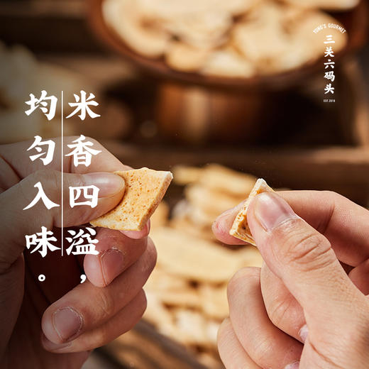 【分仓直发包邮】三关六码头香酥年糕片138g*3 商品图2