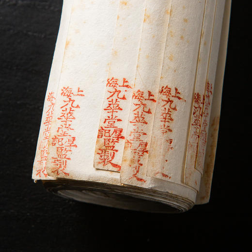 清末民国上海九华堂厚记制“四尺煮捶笺”（单张） 商品图2