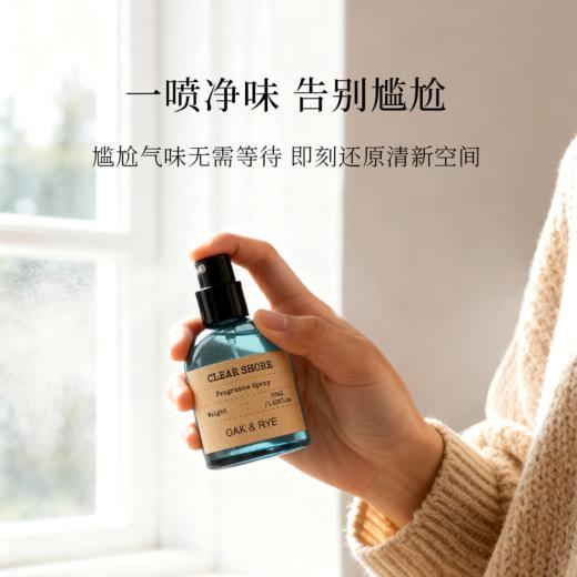OAK&RYE 悠长假期系列 织物喷雾50ml 商品图2