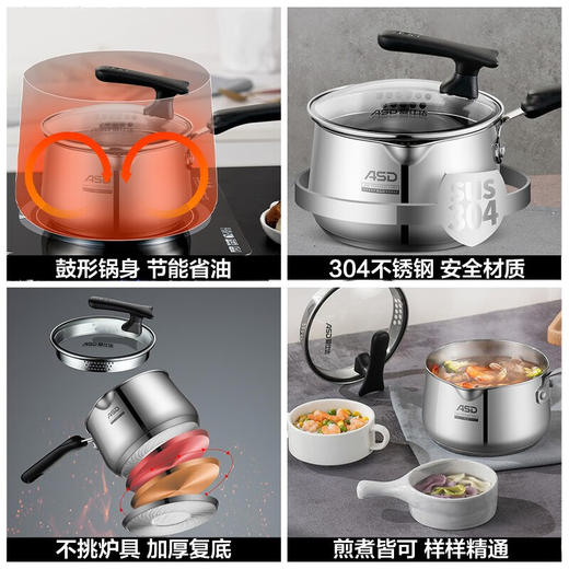【分仓直发包邮】爱仕达威尔士不锈钢复底奶锅NS16L1Q 商品图6
