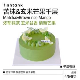 千层蛋糕|苦抹&玄米芒果千层