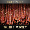 宗祖农特武隆老腊肉 高山土猪腊香肠麻辣味 500g/袋 商品缩略图2