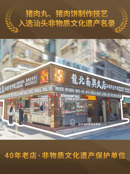 【龙北南兴号猪肉饼】正宗潮汕猪肉卷肉片纯手工制作加热小吃美味食材 商品图1