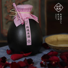 正安优选·山村风物玫瑰米酒500ml【入口食品不支持7天无理由退货】