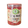 【宁夏】特级头茬枸杞瓶装 商品缩略图1