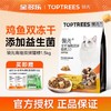 领先猫主粮海陆双拼冻干鸡肉三文鱼猫粮宠物营养粮toptrees正品 商品缩略图0