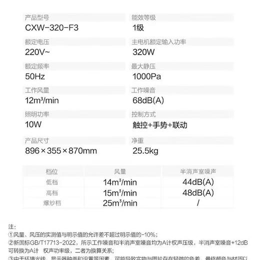 万家乐25年新品F3C1升级顶侧双吸挥手智控25立方吸力1000Pa大静压F3烟机 AI智感增压智旋暴风洗400mm围挡【粤湾】【双十一】 商品图3