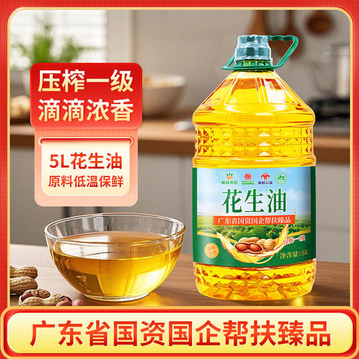 平远县压榨一级花生油  多规格可选 商品图0