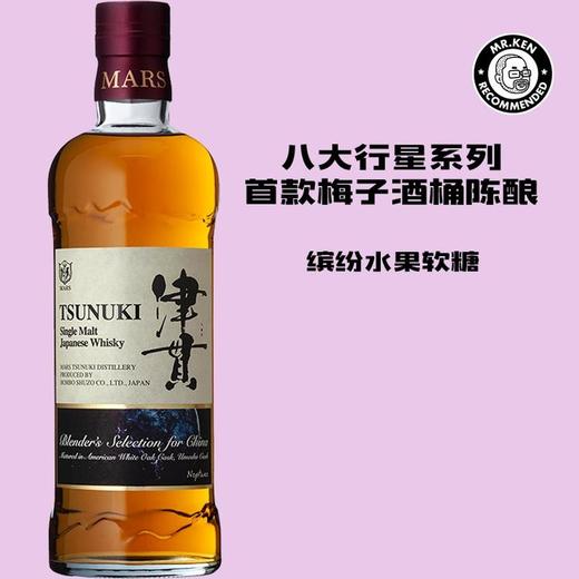 【4支套组】津贯（Tsunuki）行星系列单一麦芽日本威士忌（土星、木星、天王星、海王星） 商品图1