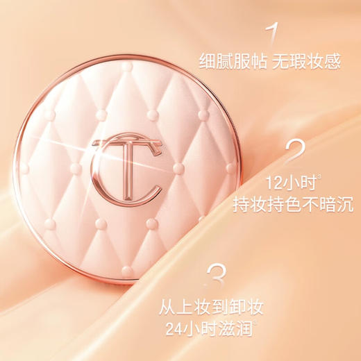 CT夏洛特蒂铂丽 枕边话晶丝梦颜气垫粉底液12g 遮瑕微光粉气垫 生日礼物 商品图2