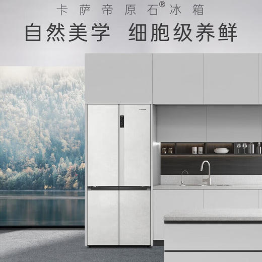卡萨帝【星悦】原石零嵌入大容量四开门超薄三系统家用一级能效家用冰箱 551升BCD-551WLCTDM4GDU1【粤湾】【双十一】 商品图8