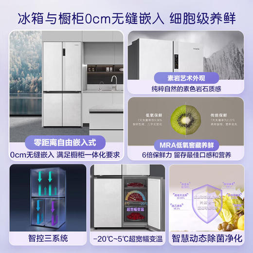 卡萨帝【星悦】原石零嵌入大容量四开门超薄三系统家用一级能效家用冰箱 551升BCD-551WLCTDM4GDU1【粤湾】【双十一】 商品图2