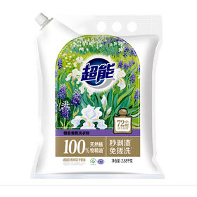 超能植愈香氛洗衣粉【2.88kg】