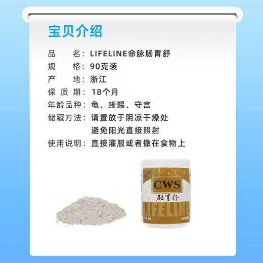 【治疗肠胃炎】肠胃舒：治疗肠胃炎、拉稀、侧浮水 商品图5