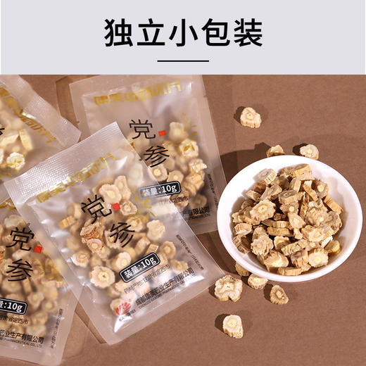 康美党参10g*20袋/盒 中药饮片独立小包装 可搭配黄芪大枣西洋参等代茶饮煲汤 商品图7