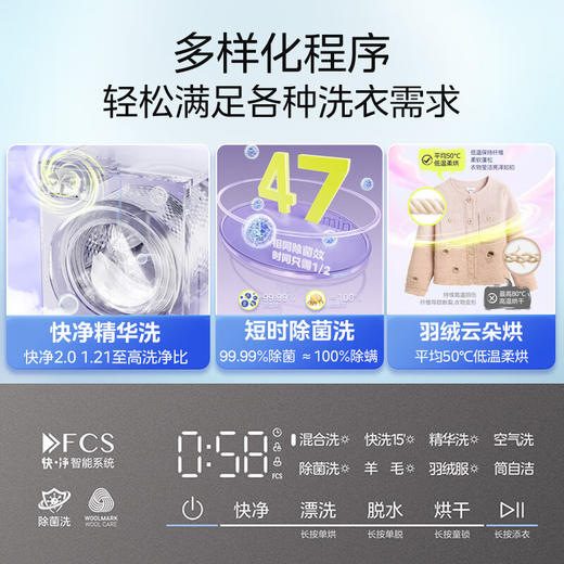 美的（Midea）滚筒洗衣机全自动家用 MD10V56T 10公斤洗烘一体 1.21洗净比 纯平自由嵌 除菌螨【粤湾】【双十一】 商品图7