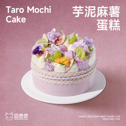 芋泥麻薯蛋糕 商品图0