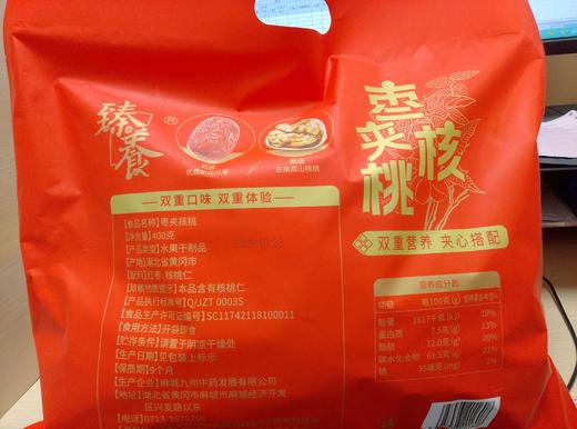 臻养枣夹核桃 商品图1