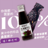 【新疆】林之叶桑葚原浆150ml*8瓶 商品缩略图1