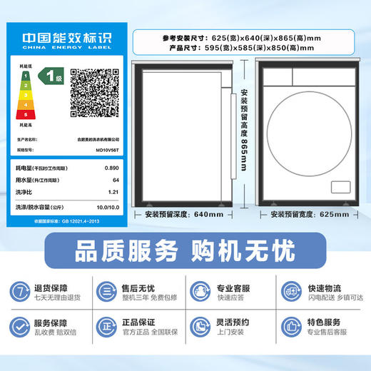 美的（Midea）滚筒洗衣机全自动家用 MD10V56T 10公斤洗烘一体 1.21洗净比 纯平自由嵌 除菌螨【粤湾】【双十一】 商品图5