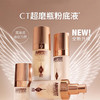 CT夏洛特蒂铂丽 新款柔雾无暇柔焦红毯超磨瓶粉底液30mL 商品缩略图1