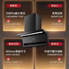 万家乐25年新品F3C1升级顶侧双吸挥手智控25立方吸力1000Pa大静压F3烟机 AI智感增压智旋暴风洗400mm围挡【粤湾】【双十一】 商品缩略图1