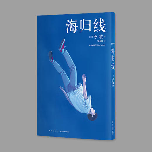 海归线 商品图0