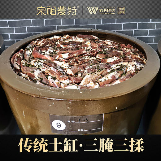 宗祖农特武隆老腊肉 高山土猪腊五花 500g/袋 商品图2