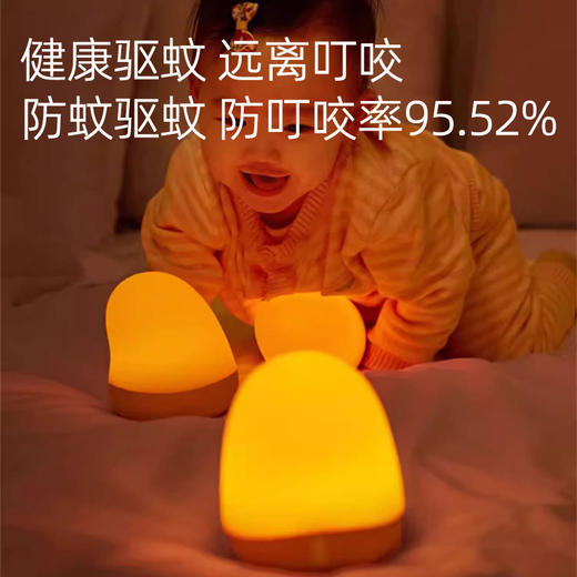 思坦库stakunft  零蓝光不伤眼驱蚊助眠灯  护眼小夜灯 STK-10-01 商品图2