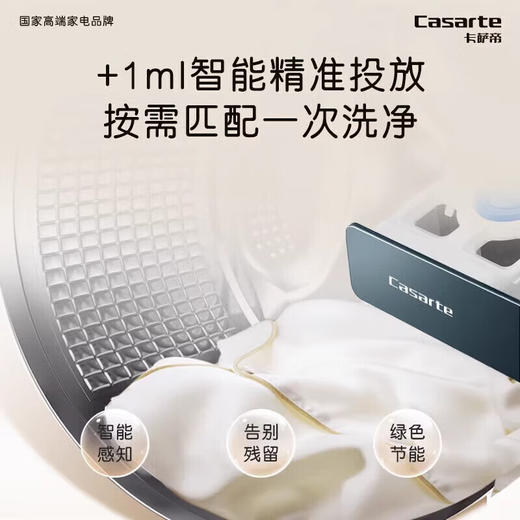卡萨帝（Casarte））L5洗烘套装10KG直驱智能投放变频全自动滚筒洗衣机+热泵烘干机 C1 D10L5ELU1+CGQ 10FL5EU1【粤湾】【双十一】 商品图4