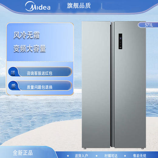 美的Midea/ BCD571WKPM(E)双开门冷无无霜钛钢灰星烁 对开冰箱 美的571升风冷无霜【粤湾】【双十一】 商品图2