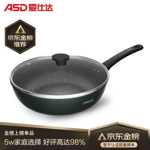 【分仓直发包邮】爱仕达牛油果绿系列不粘炒锅CL30S8WG 商品图5