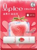KJ【近效商品 效期至26年5月 介意勿拍 】曼秀雷敦什果冰润唇膏（草莓）3.5g（买一送一 数量有限 先到先得 送完即止） 商品缩略图0