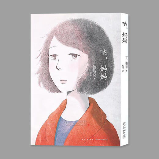 呐，妈妈 商品图0