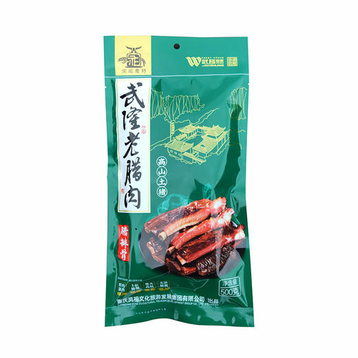 宗祖农特武隆老腊肉 高山土猪腊排骨 500g/袋 商品图0